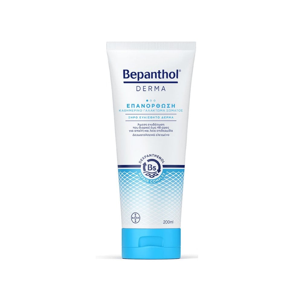 Bepanthol Derma Remedy Daily Body Emulsion 200ml