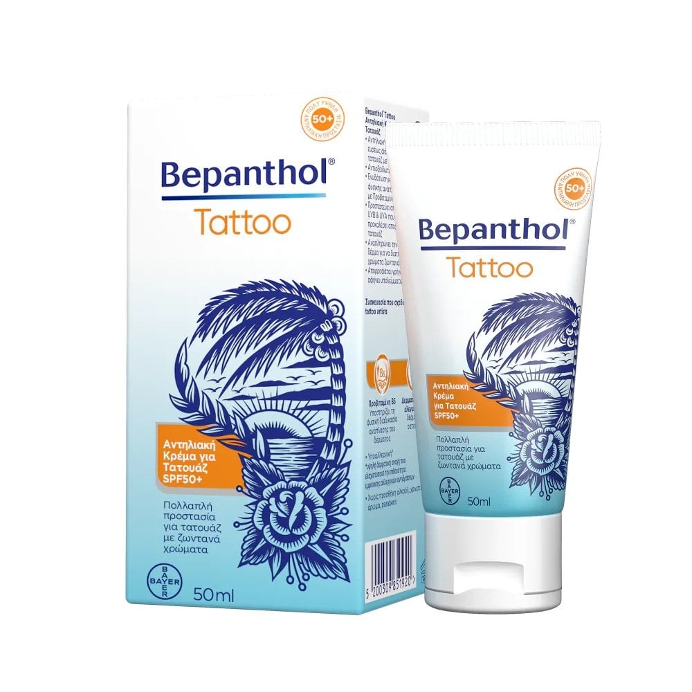 Bepanthol Tattoo Sun CreamSPF50+ 50ml