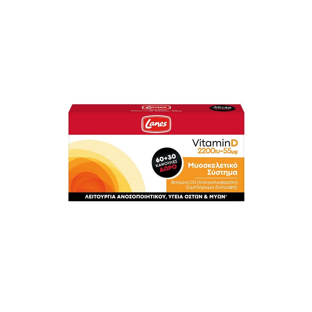 Vitamin D 2200iu 90caps