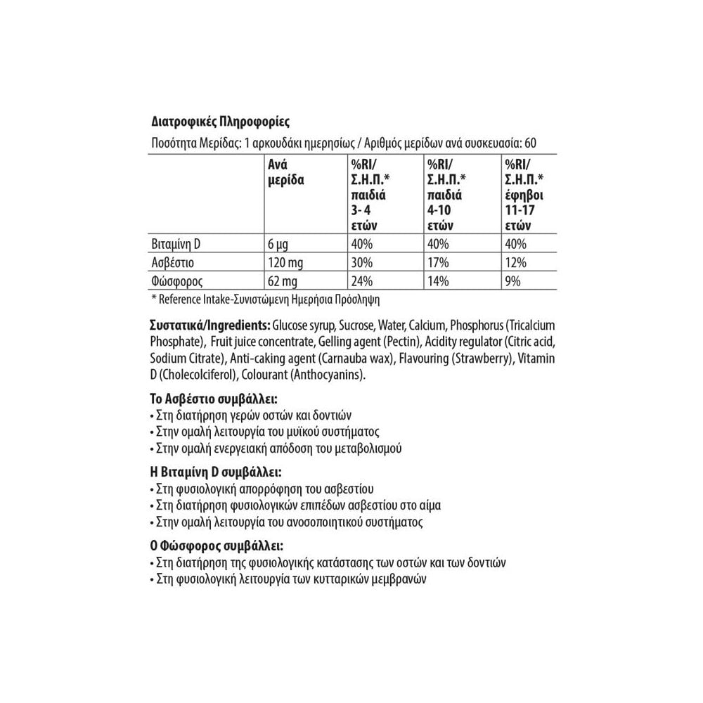 Chewy Vites Calcium & Vitamin D3 for Kids 60chew.tabs
