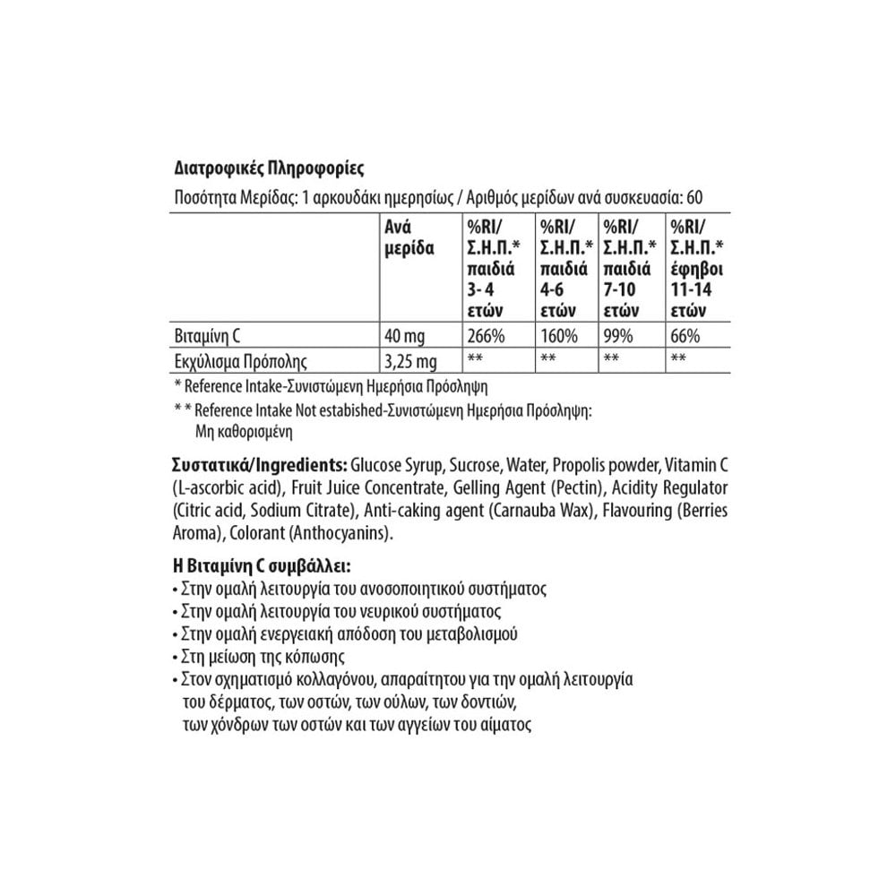 Chewy Vites Propolis & Vitamin C 60pcs