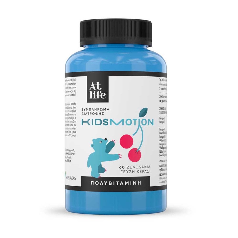 Kidsmotion Gummies Multivitamin 60pcs
