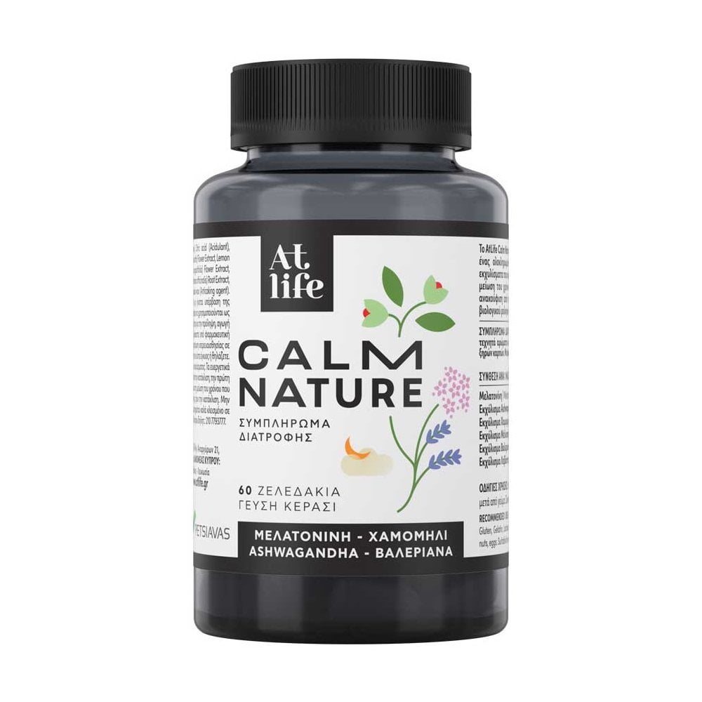 Calm Nature Gummies 60pcs