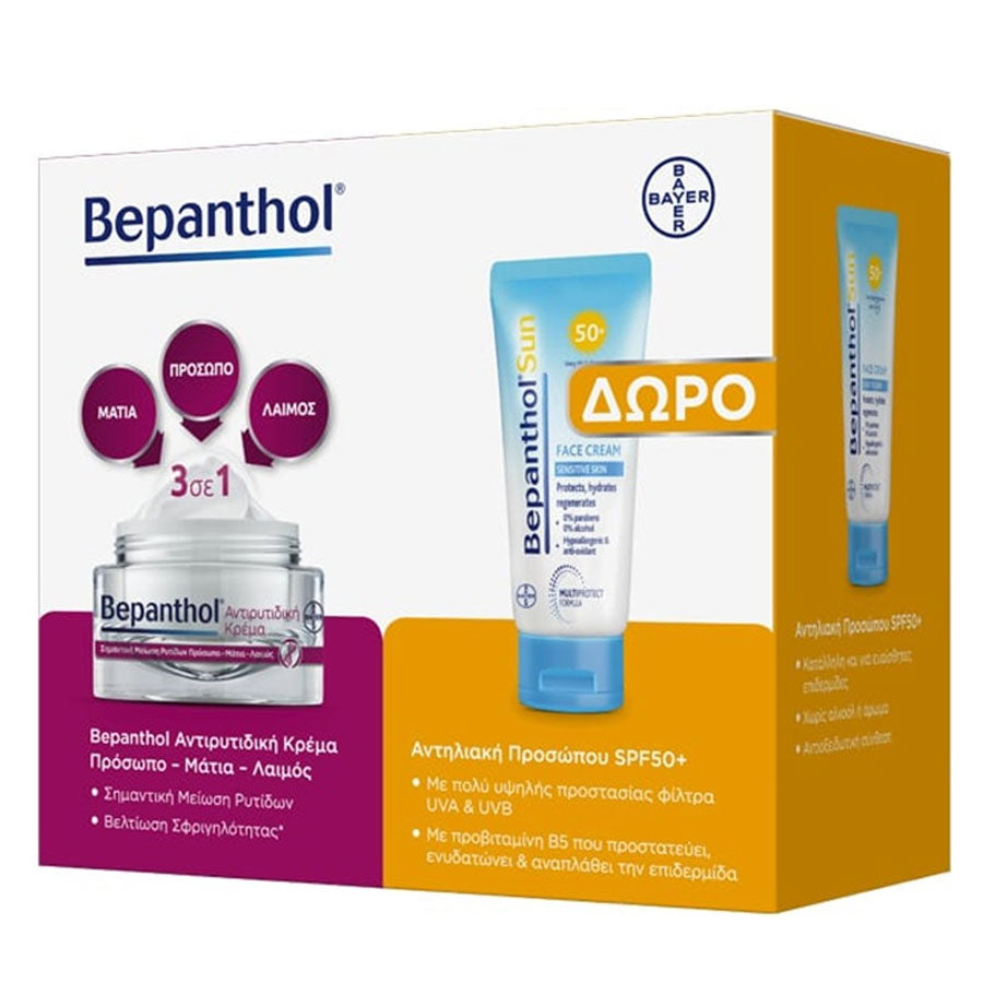 Bepanthol Promo Pack