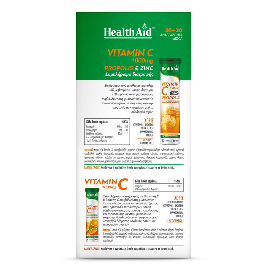 Vitamin C 1000mg + Propolis + Zinc 20eff.tabs & Vitamin  C 1000mg Orange 20eff.tabs