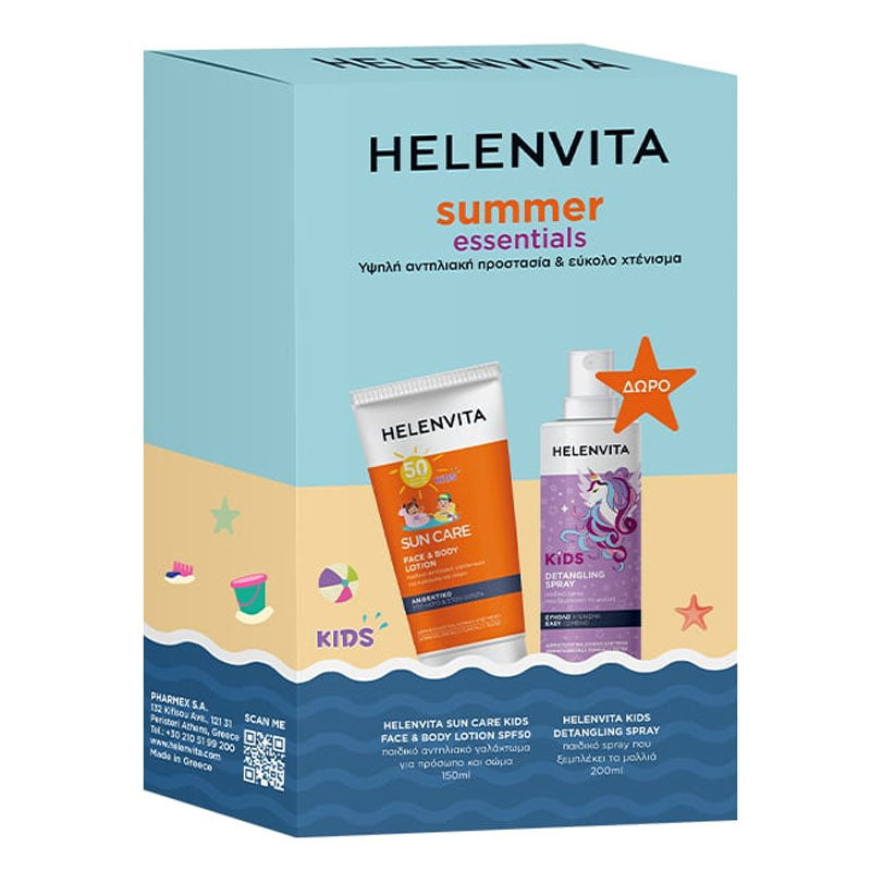 Promo Summer Essentials Sun Care